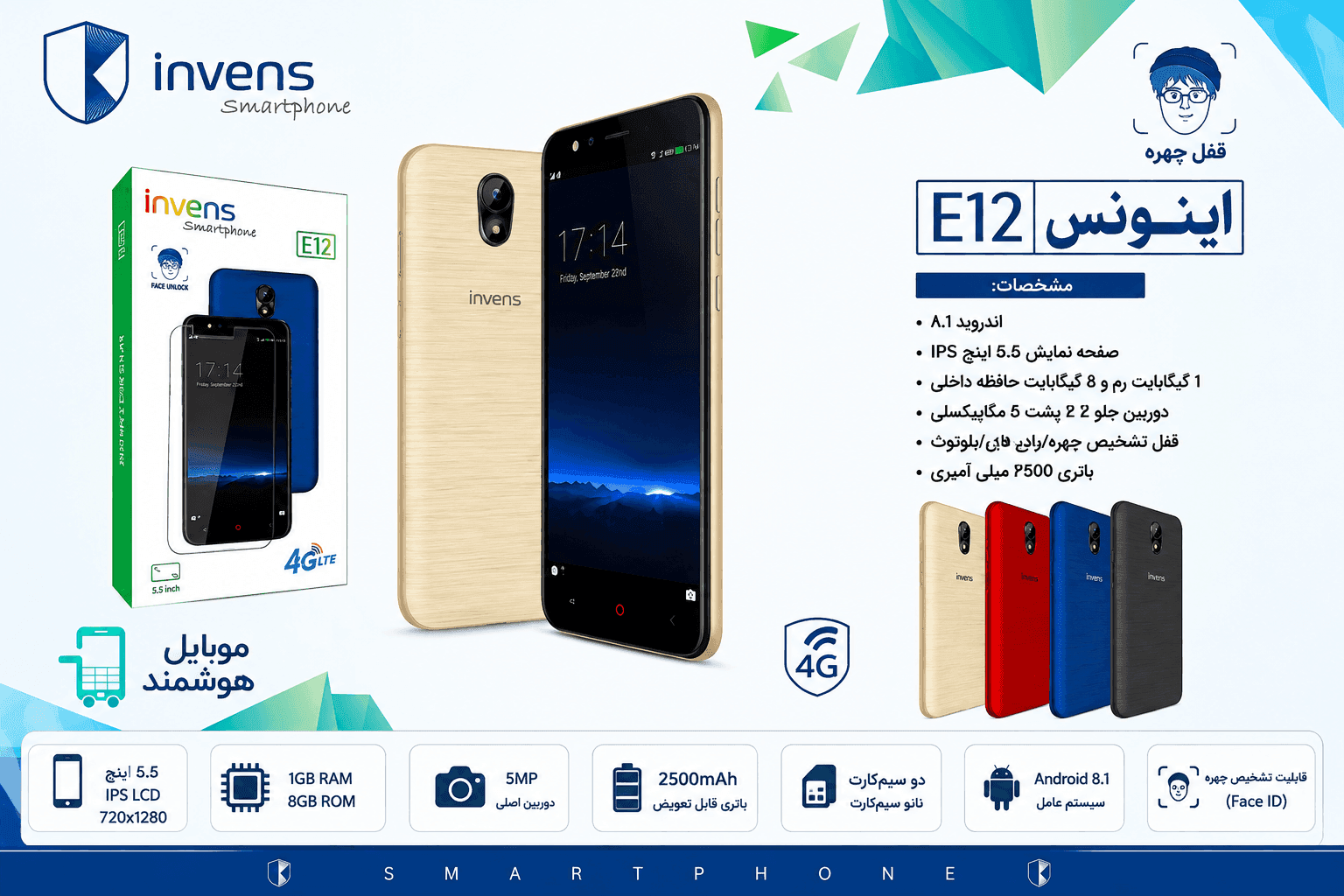 گوشی موبایل Invens E12 ظرفیت 8 گیگابایت رم 1 گیگابایت — تصویر ۴