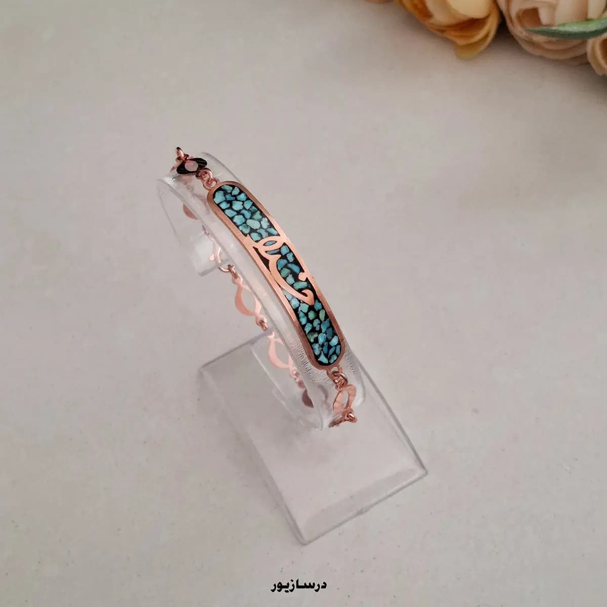 دستبند مس و فیروزه خدا — تصویر ۲