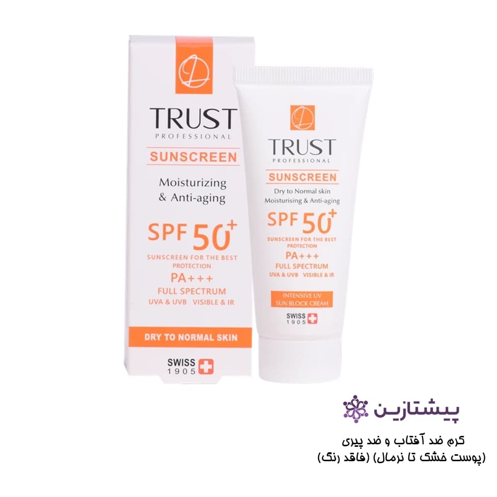 کرم ضدآفتاب و ضدپیری (پوست خشک تا نرمال) فاقد رنگ برند تراست TRUST