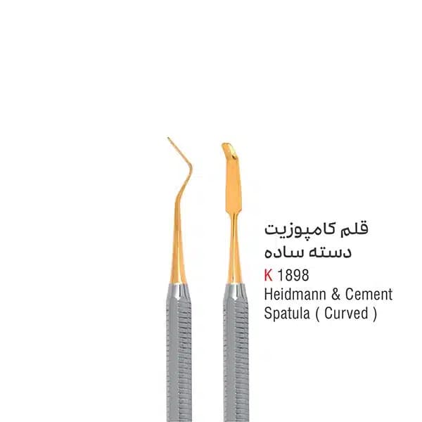 قلم کامپوزیت دسته ساده headman rigid/cement spatula 1898 کوشا