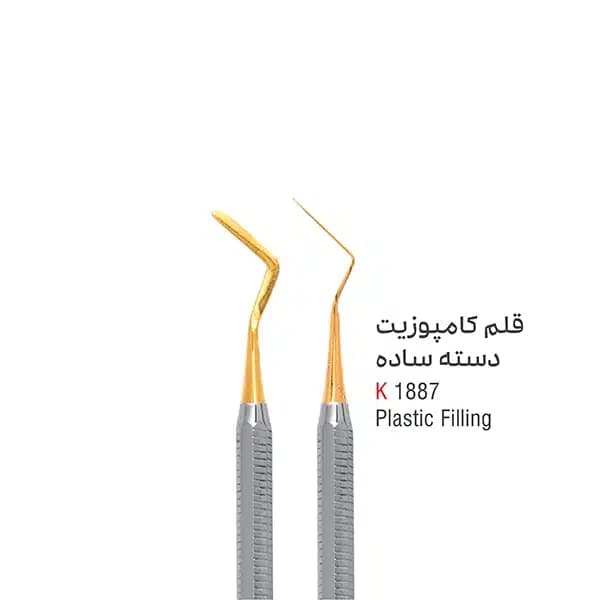 قلم کامپوزیت دسته ساده plastic filling کوشافرین درمان — تصویر ۴