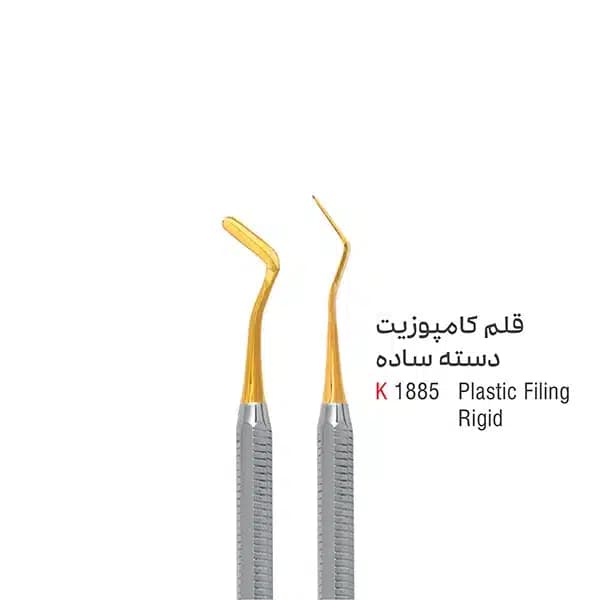قلم کامپوزیت دسته ساده plastic filling rigid 1885 کوشافرین درمان