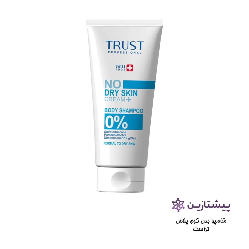 شامپو بدن کرم پلاس 200میل برند تراست TRUST — تصویر ۲