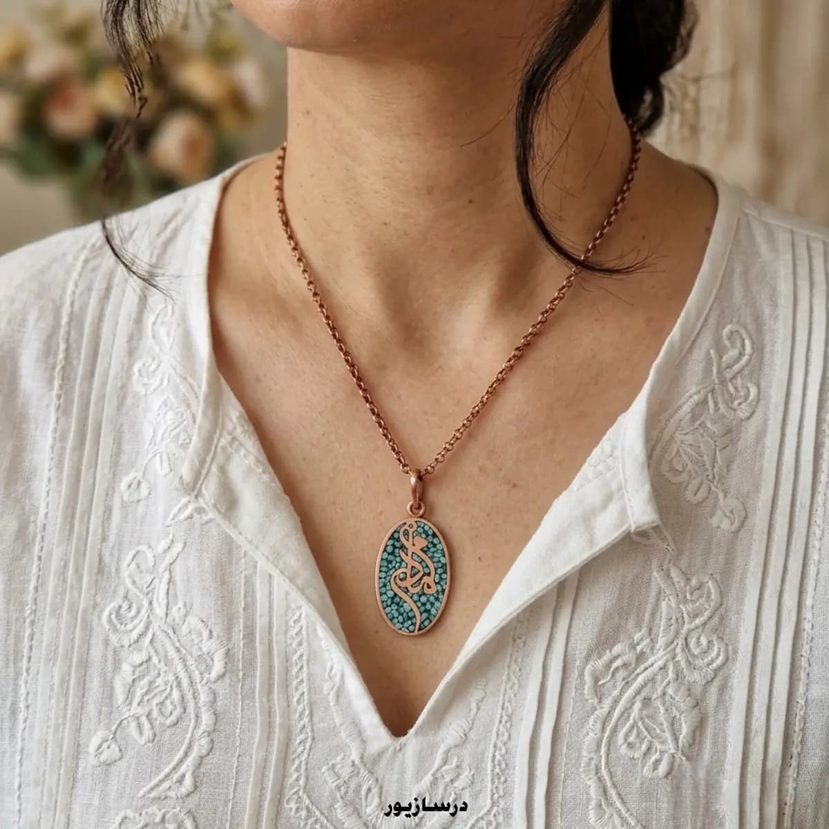 گردنبند مس و فیروزه تایپوگرافی مادر