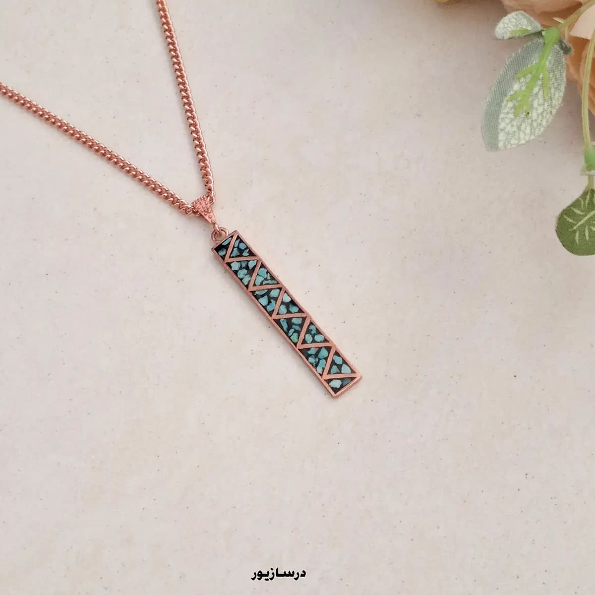 گردنبند مس و فیروزه اسپرت دو — تصویر ۲