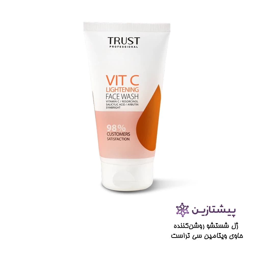 ژل شستشو روشن کننده حاوی ویتامین سی برند تراست TRUST