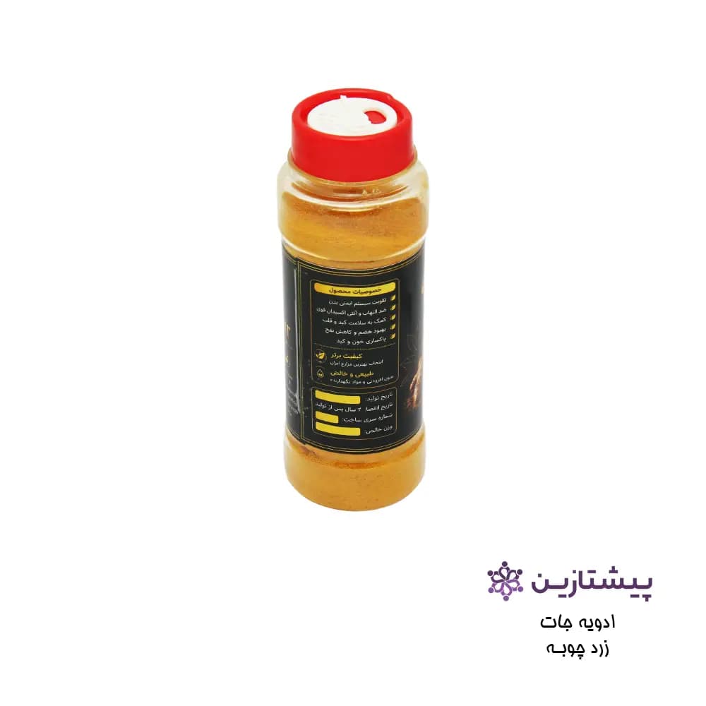 پودر زردچوبه 100گرم مسی استار (Masi Star) — تصویر ۳