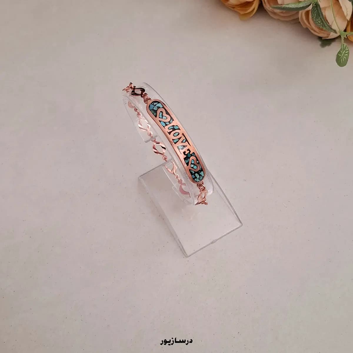 دستبند مس و فیروزه love — تصویر ۲