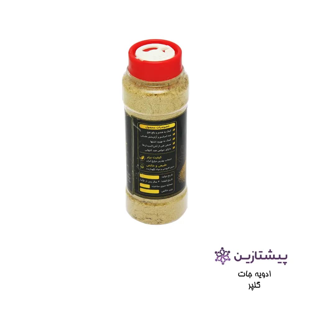 پودر گلپر 90 گرم مسی استار (Masi Star) — تصویر ۲