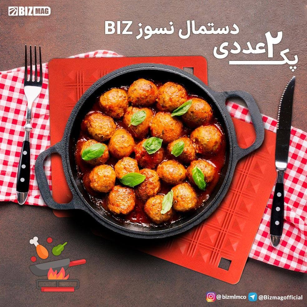 دستمال نسوز بیز — تصویر ۹