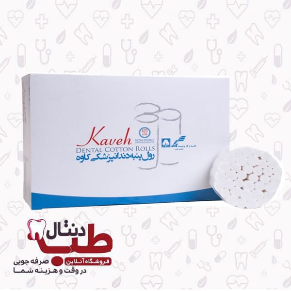 رول پنبه دندانپزشکی کاوه — تصویر ۱۱