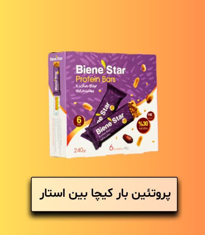 پروتئین بار کیچا بین استار — تصویر ۵