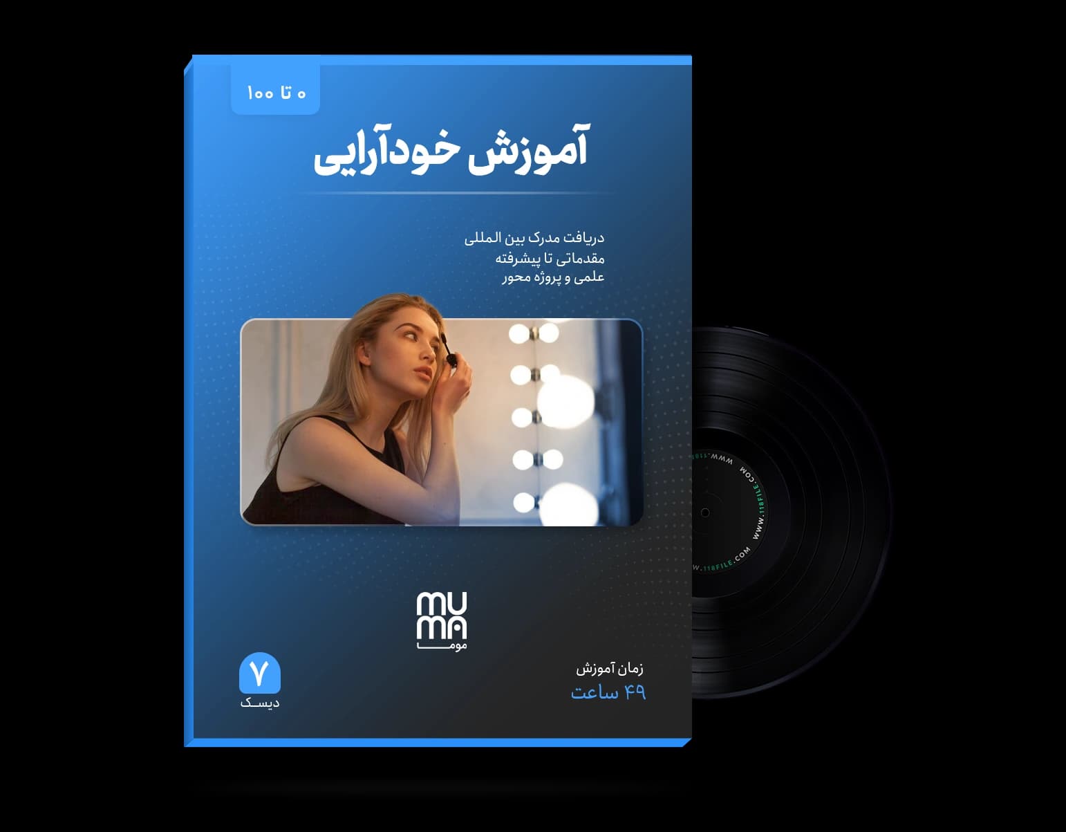 آموزش خودآرایی به همراه مدرک معتبر بین‌المللی