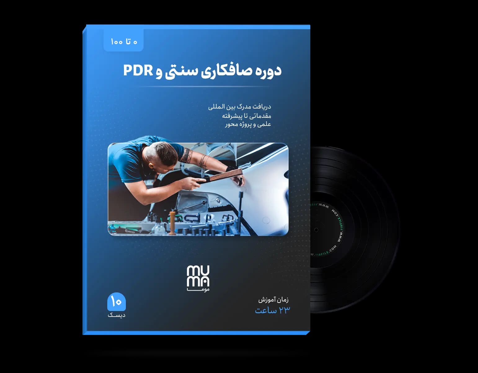 دوره آموزش صافکاری خودرو با روش PDR رایگان + با ظرفیت محدود + مدرک معتبر