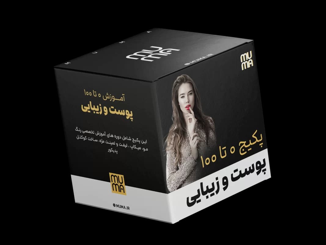 دوره آموزشی خدمات پوست و زیبایی+مدرک بین المللی|ویژه بازار کار|