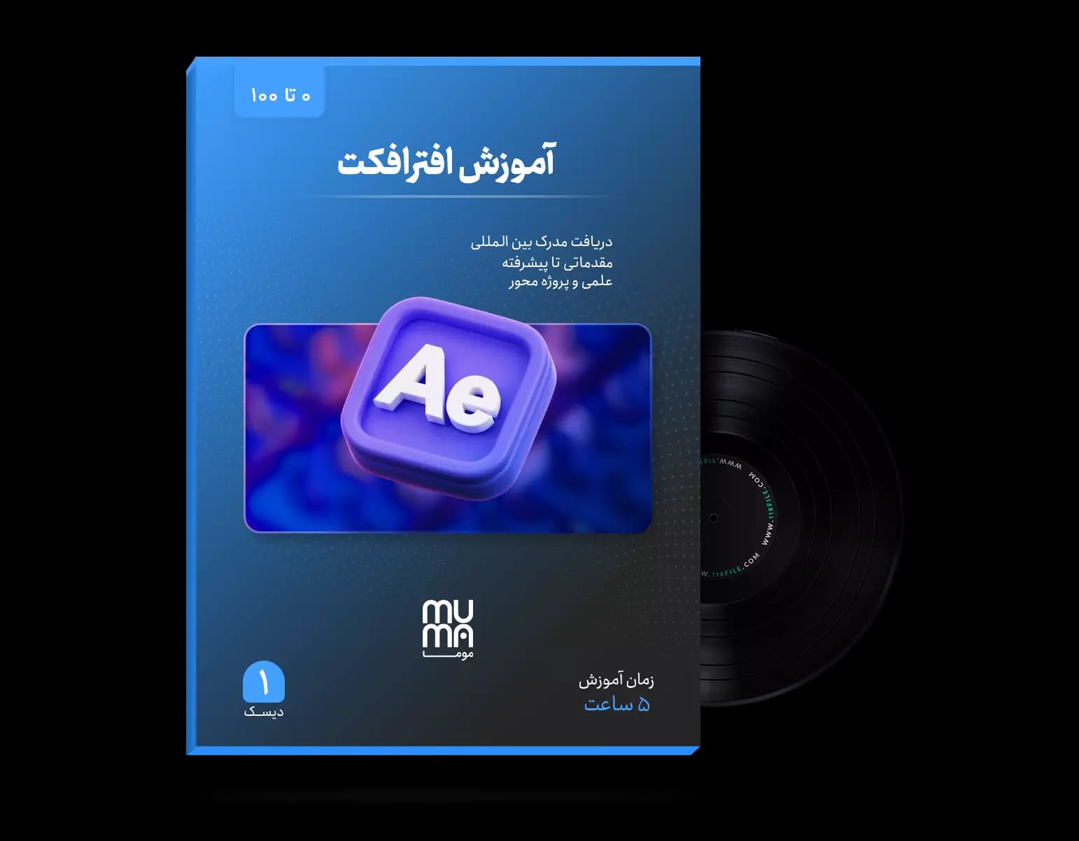 دوره آموزش جامع نرم افزار ادوبی افترافکت|صفر تا صد|2022 — تصویر ۲