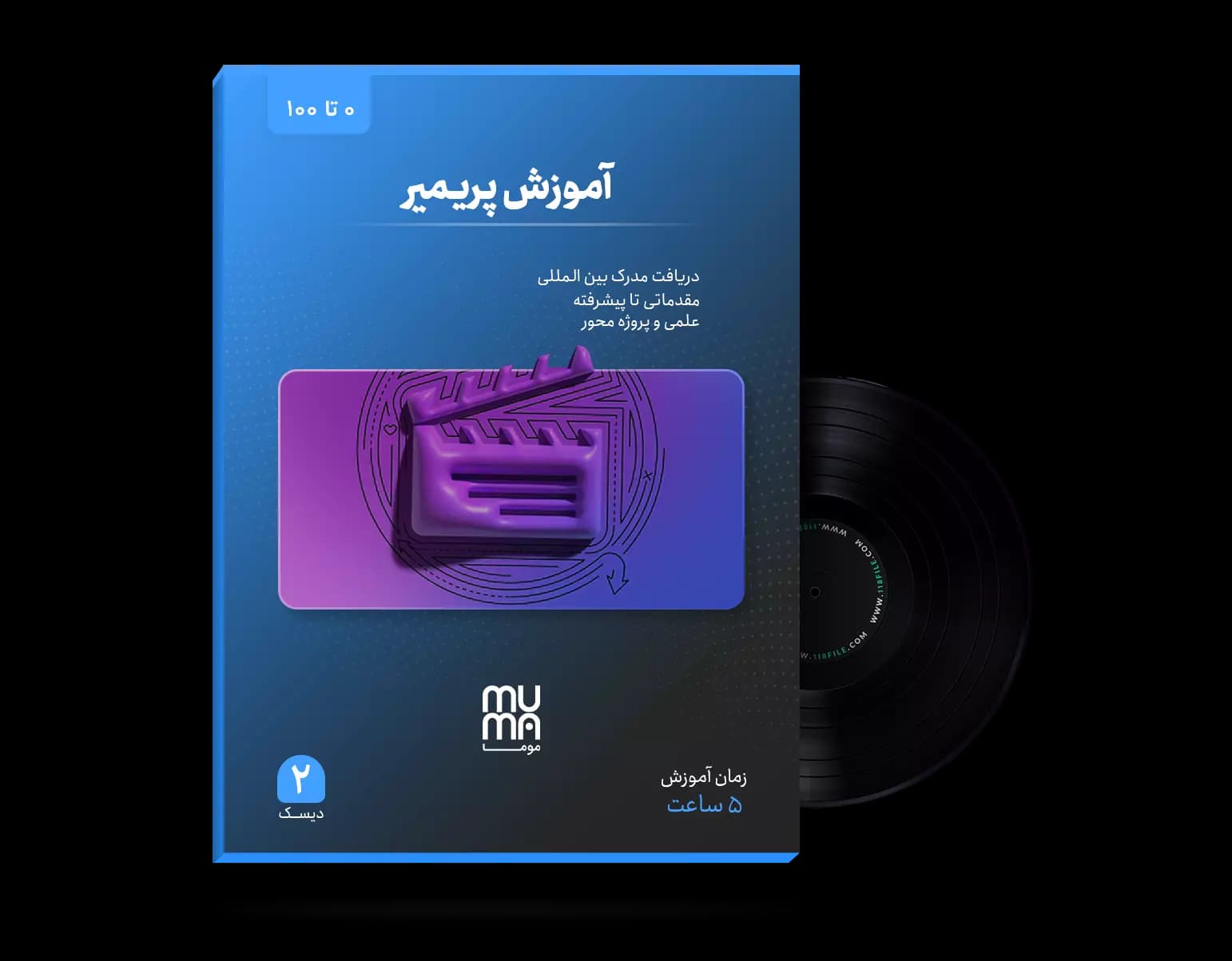 آموزش نرم افزار ادوب پریمیر|adobe premiere|صفر تا صد+مدرک معتبر