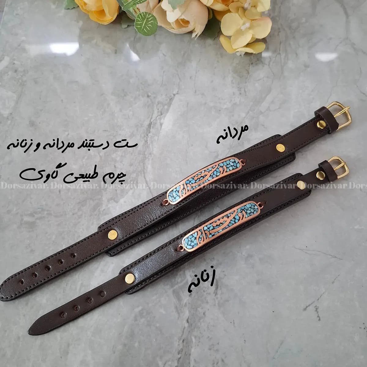 ست دستبند چرم و فیروزه دوستت دارم