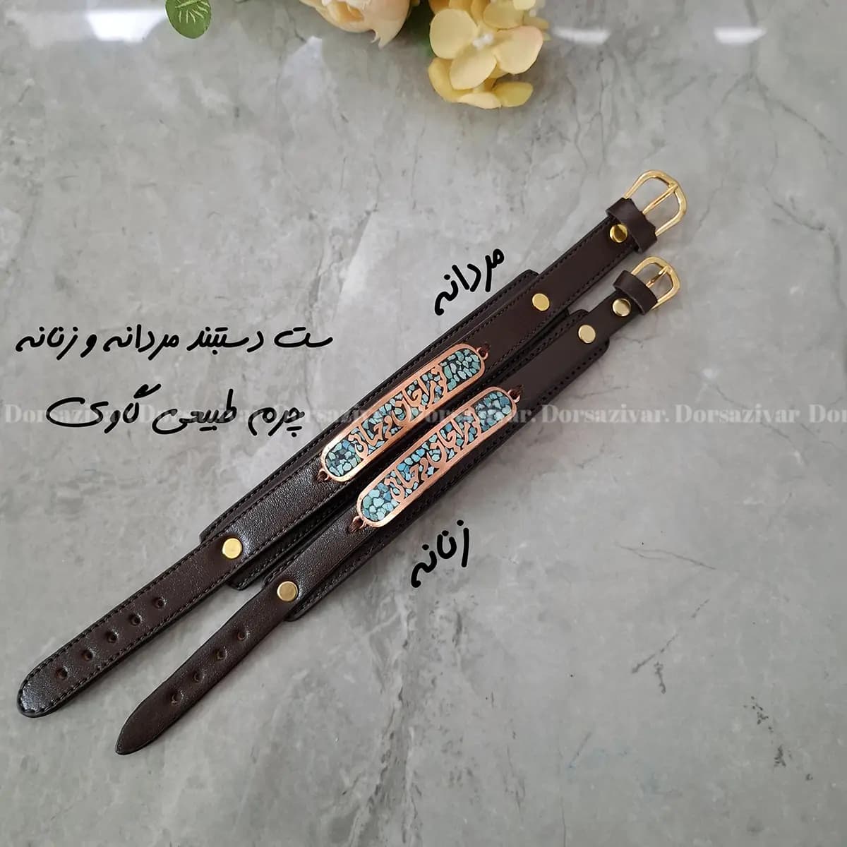 ست دستبند چرم مس و فیروزه تو مرا جان و جهانی