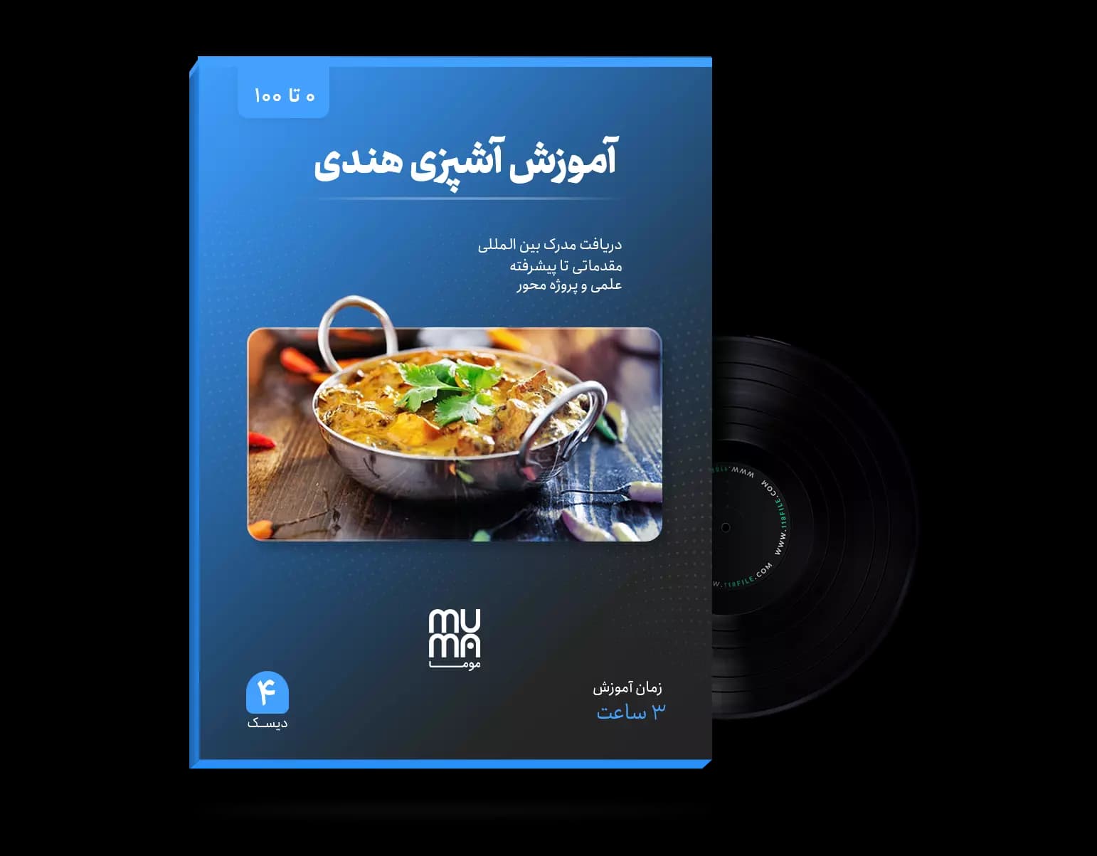آموزش کامل آشپزی هندی(بهترین تکنیک های پخت)+ویدئو+کاملا عملی