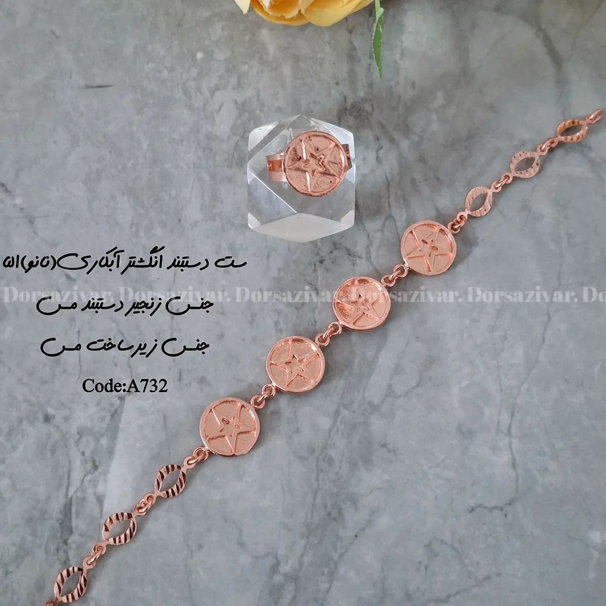 زیرساخت ست دستبند انگشتر آبکاری(نانو) النا — تصویر ۲