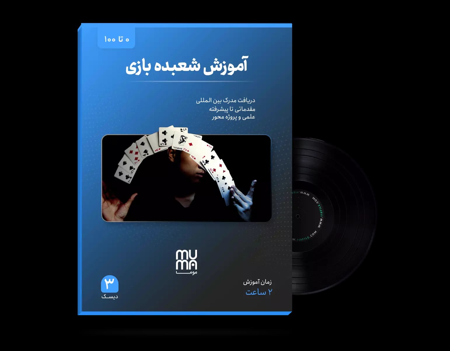 آموزش شعبده بازی(جدیدترین ترفند و حقه ها)+مدرک معتبر+کاملا عملی