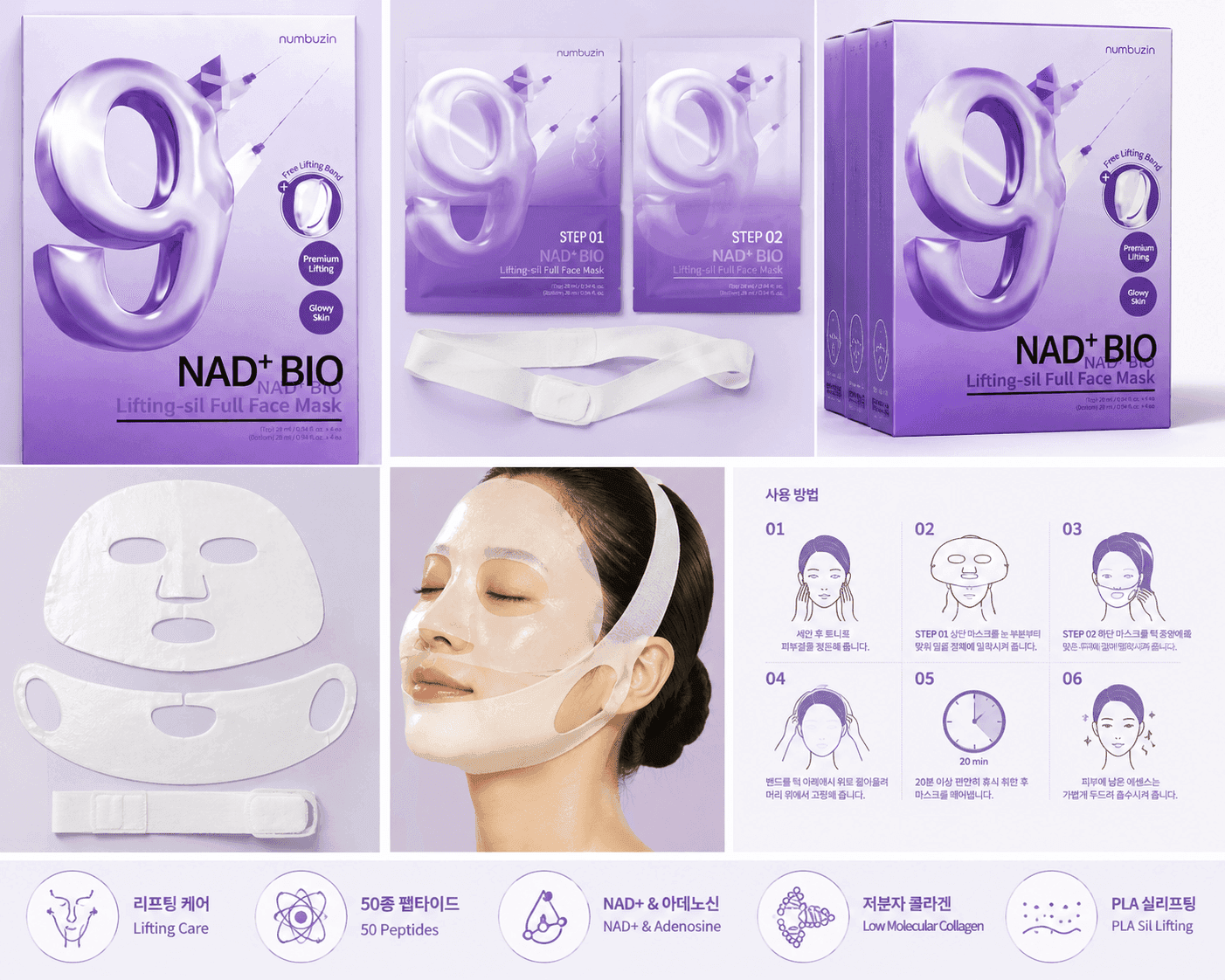 ماسک لیفتینگ نامبوزین شماره 9 مدل NAD+ BIO بسته 4 عددی — تصویر ۵