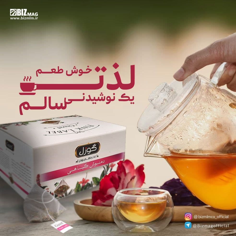 دمنوش مثلثی صورتی گوزل (30 عددی)