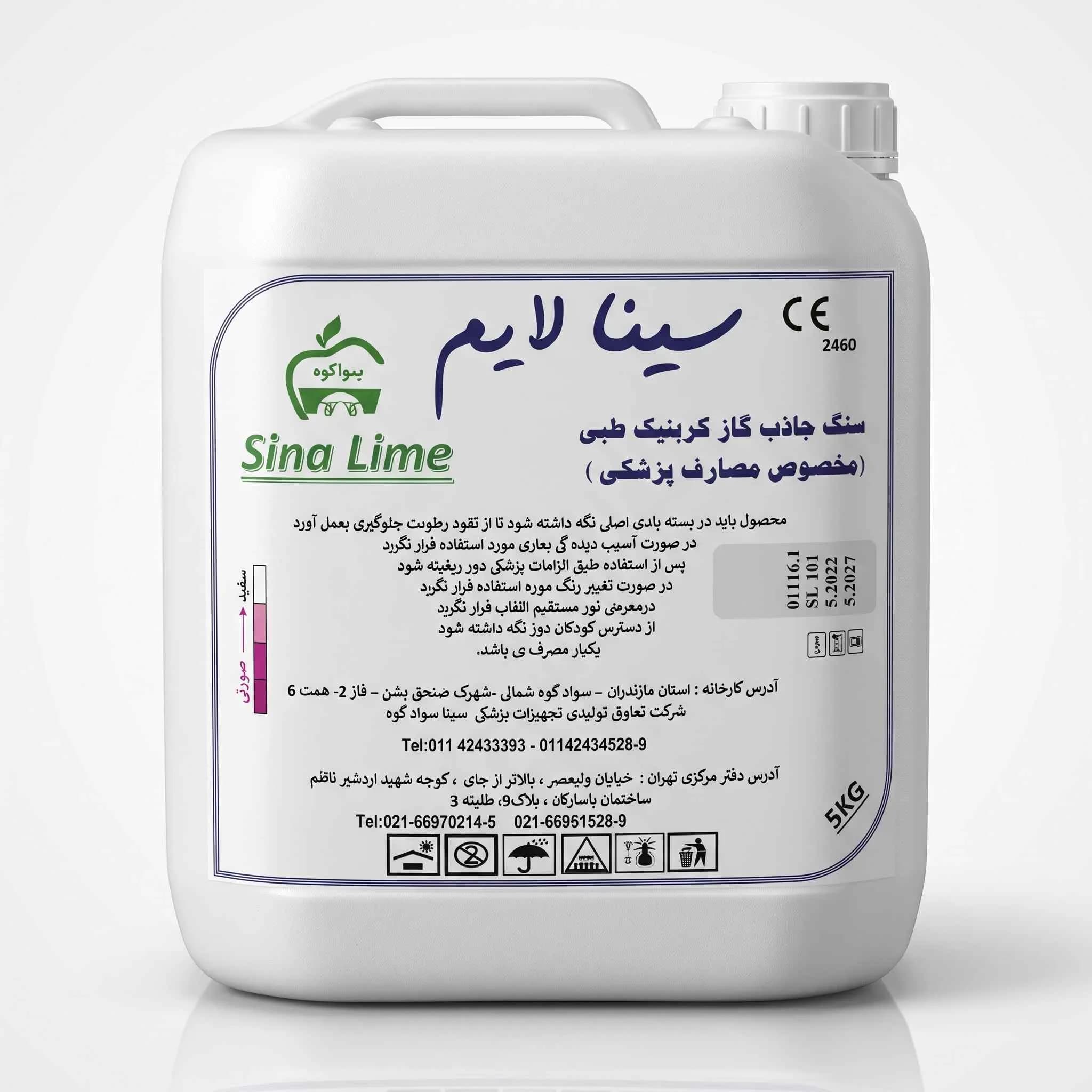 سودالايم سینا لایم — تصویر ۳