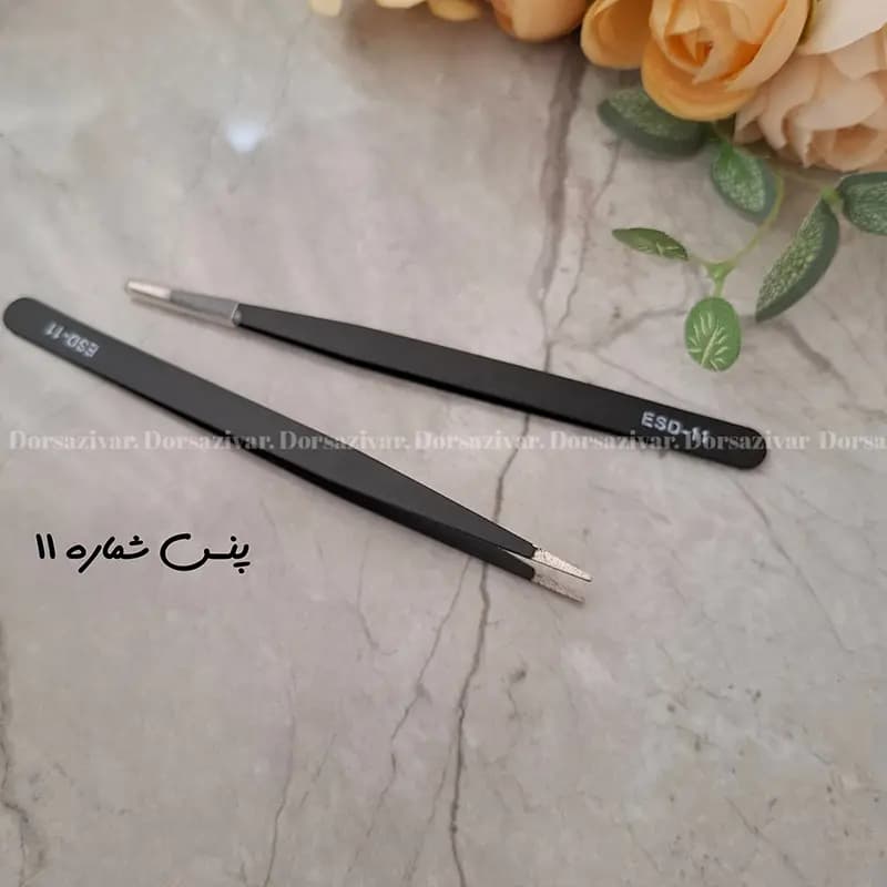 پنس شماره 11
