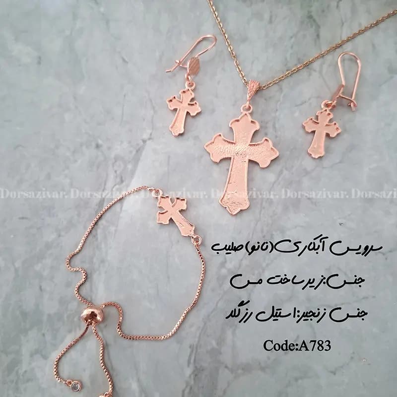 زیرساخت سرویس مسی آبکاری شده صلیب — تصویر ۲