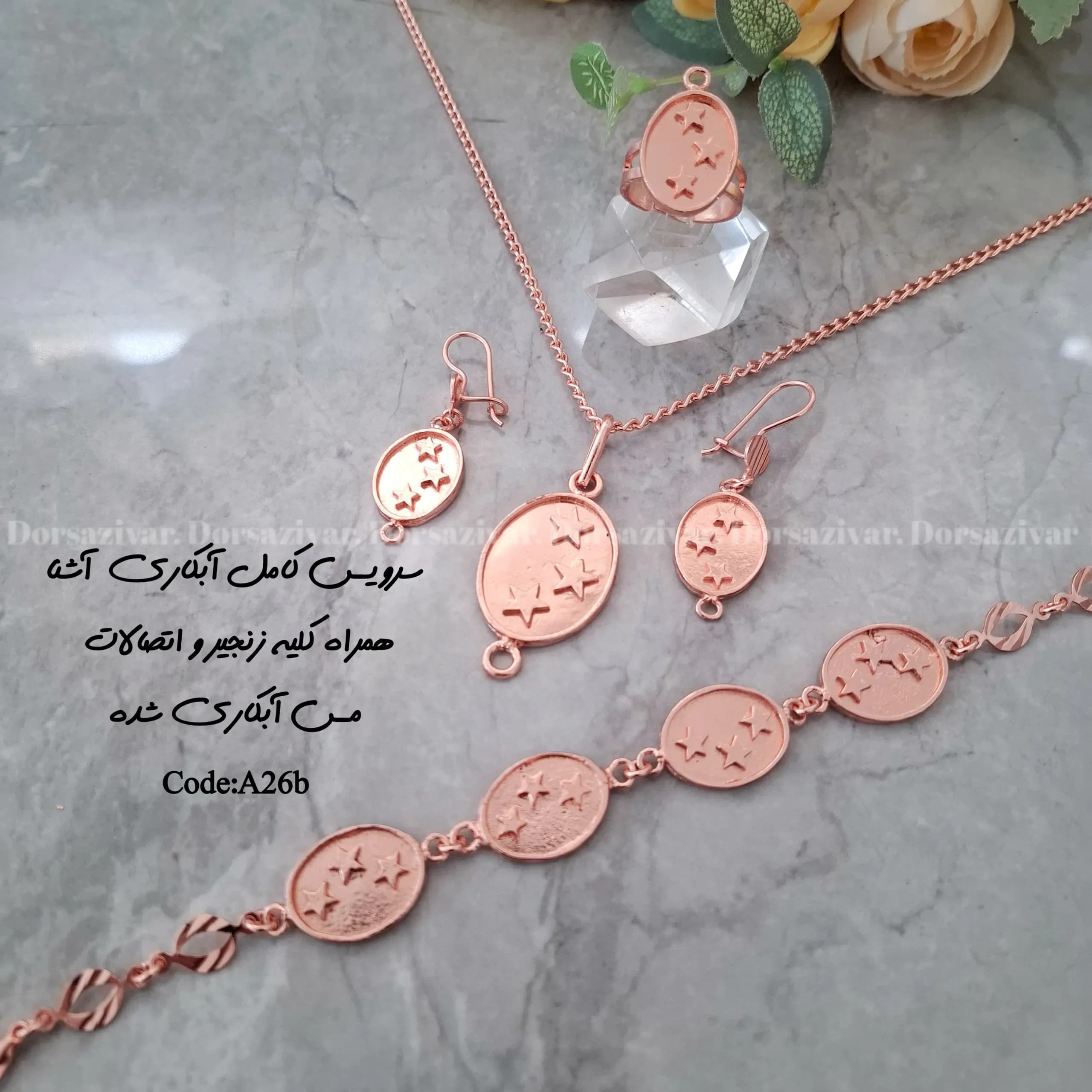 زیرساخت سرویس مسی آبکاری شده آشنا2 — تصویر ۲