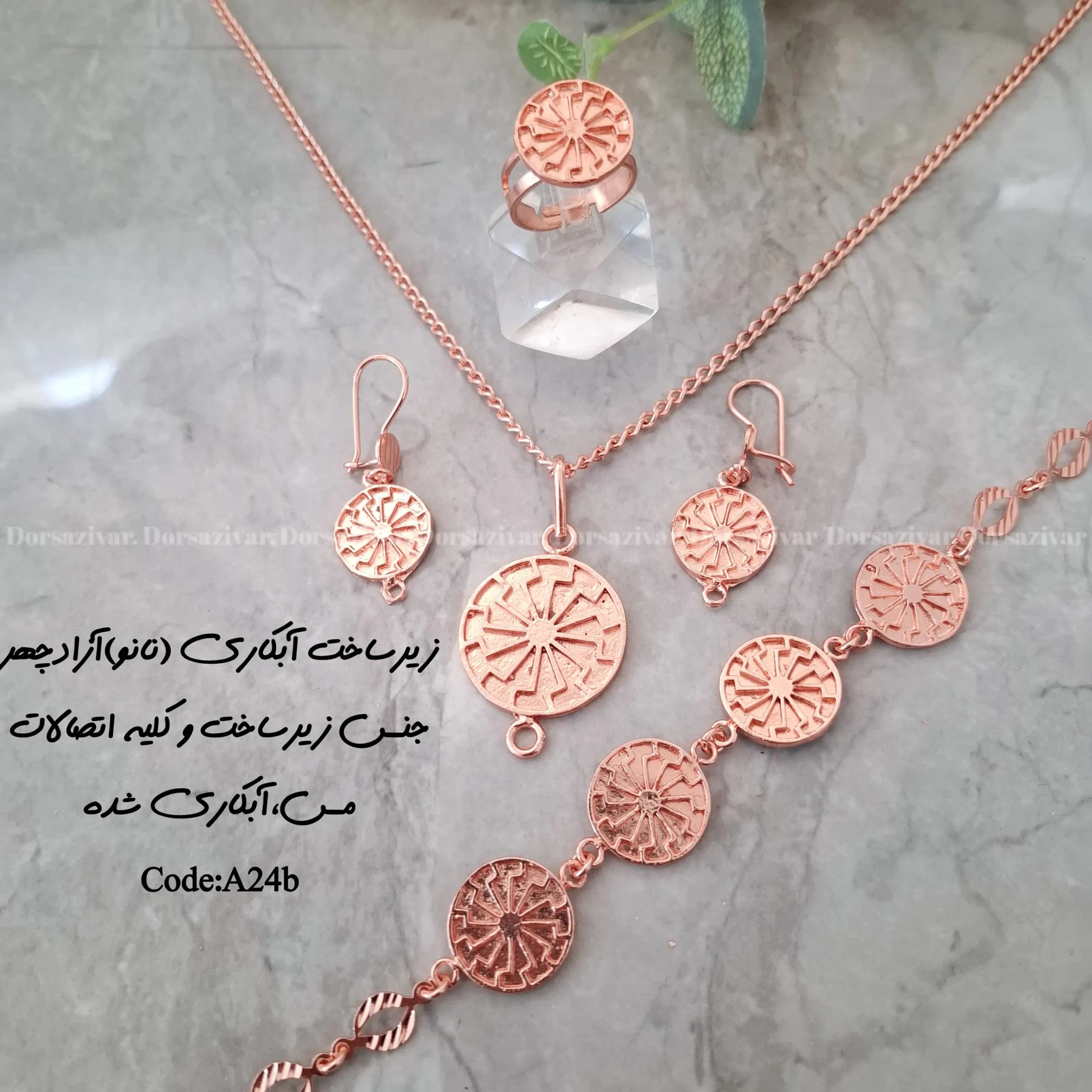 زیرساخت سرویس مسی آبکاری شده آزادچهر2 — تصویر ۲