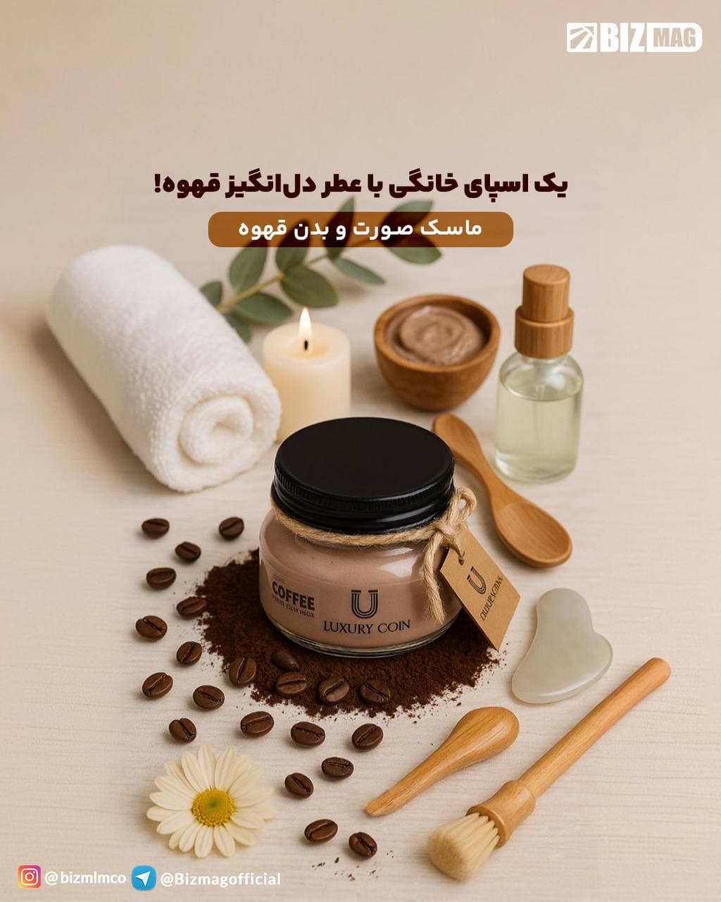 ماسک اسکراب قهوه لاکچری کوین