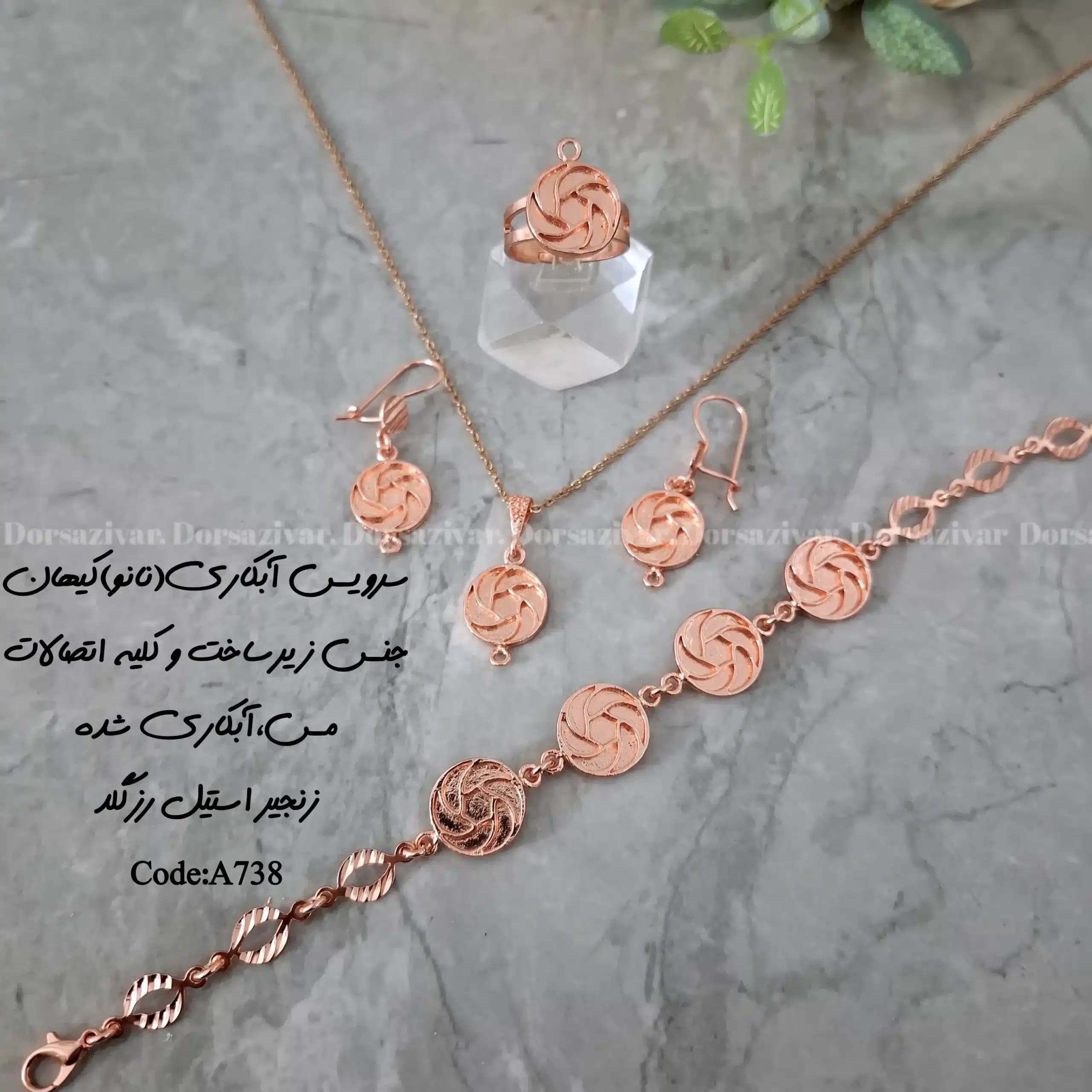 زیرساخت سرویس مسی آبکاری(نانو) کیهان — تصویر ۲