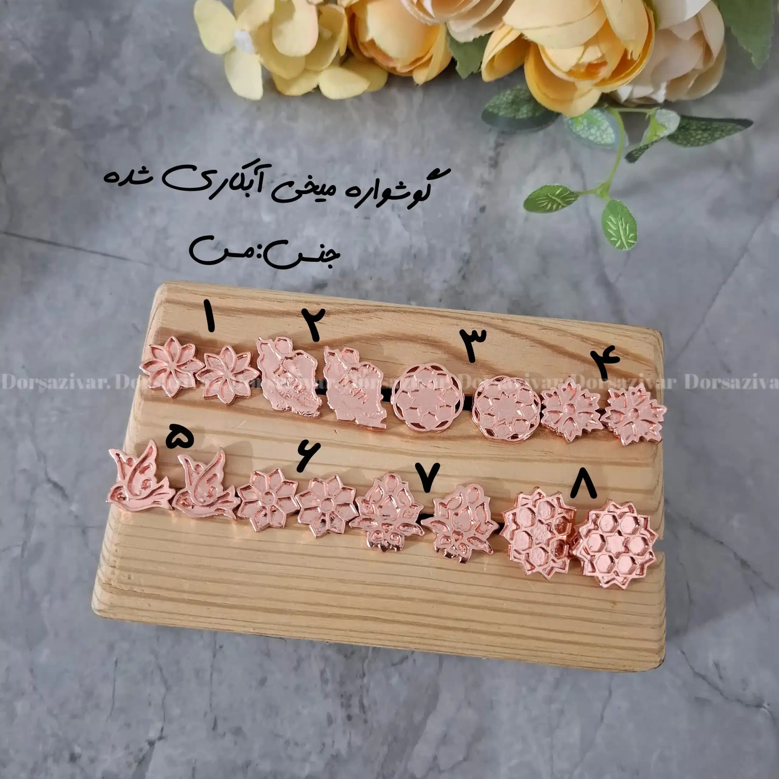 زیرساخت گوشواره میخی آبکاری(نانو)