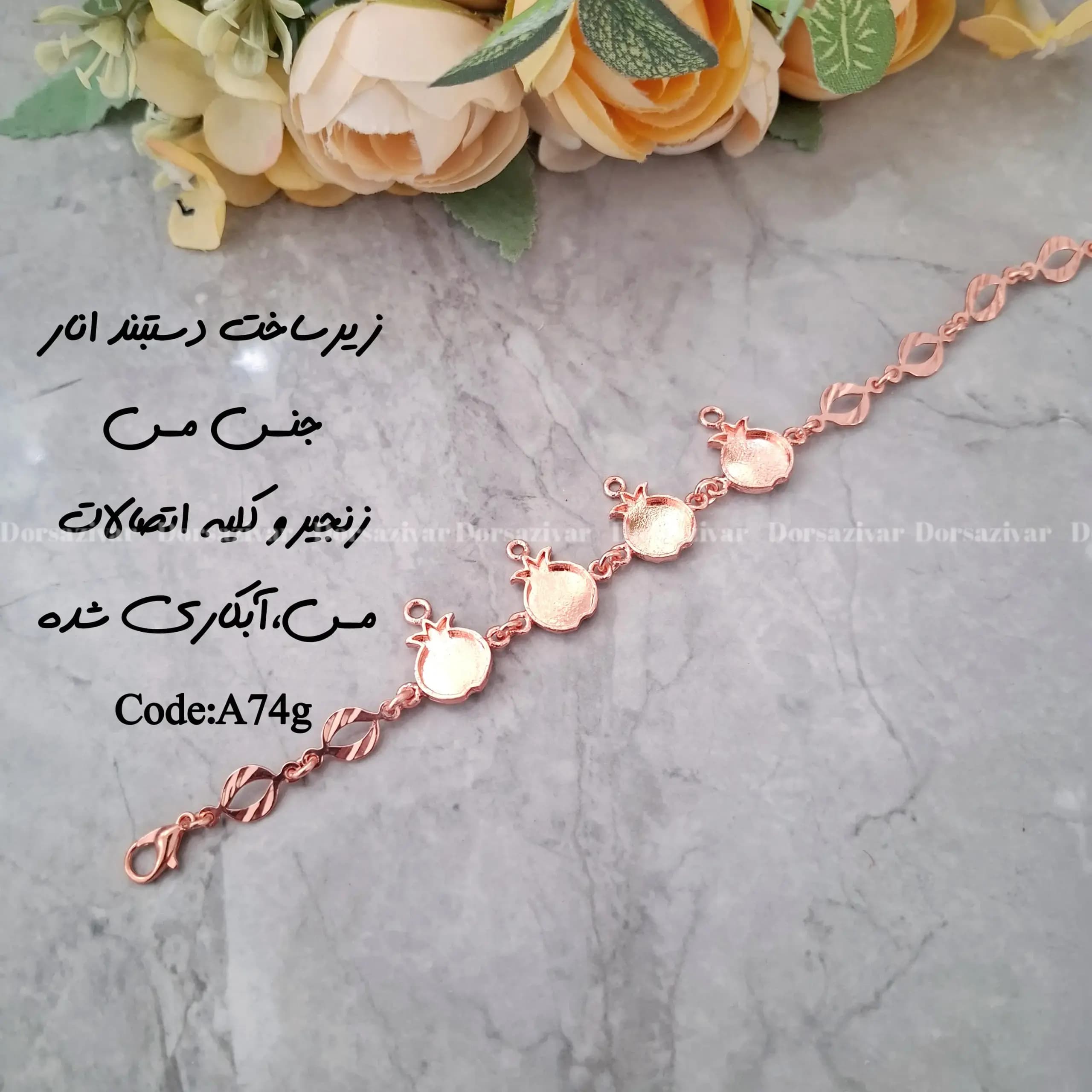 زیرساخت دستبند مس آبکاری (نانو) انار — تصویر ۳