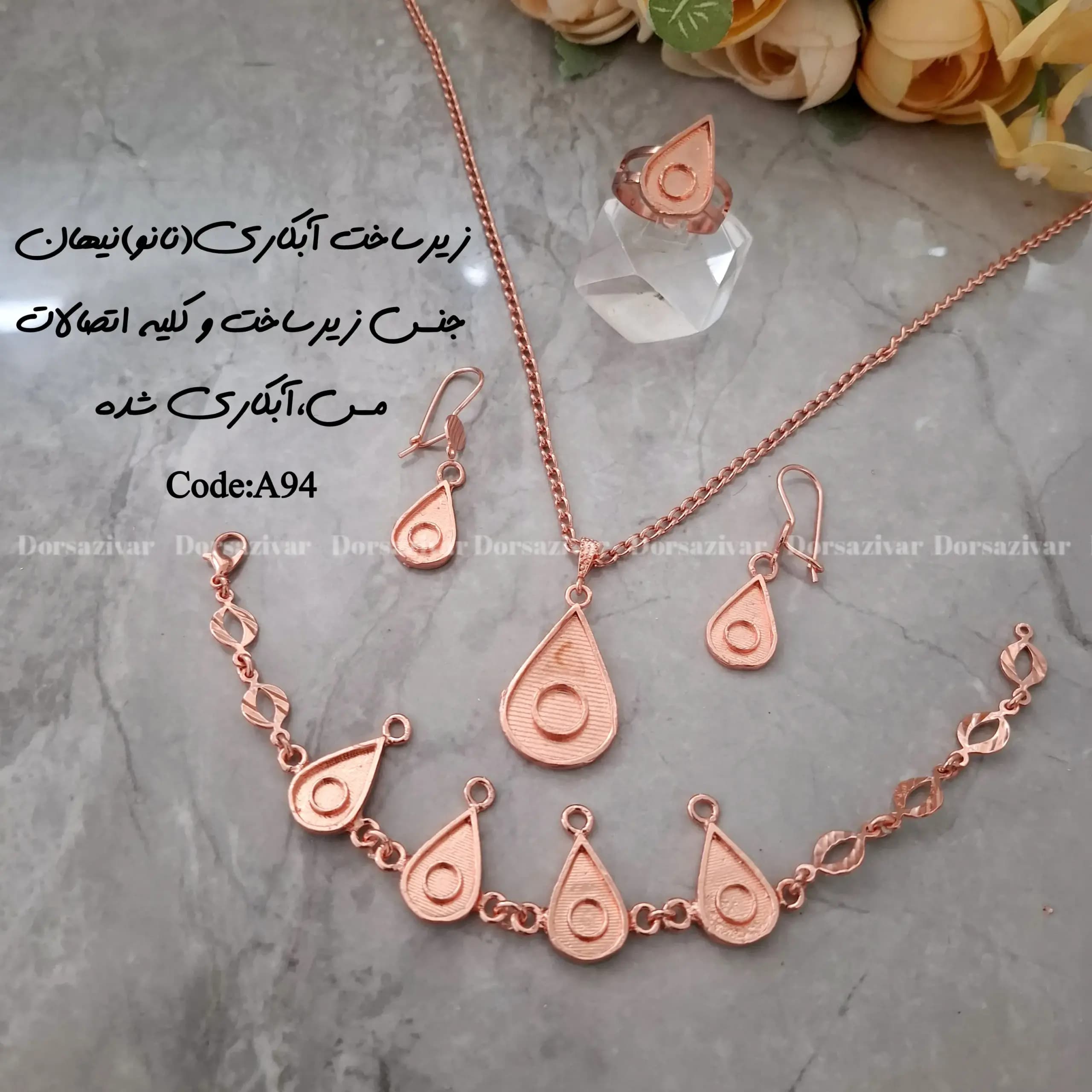زیرساخت سرویس مسی آبکاری(نانو) نیهان — تصویر ۲
