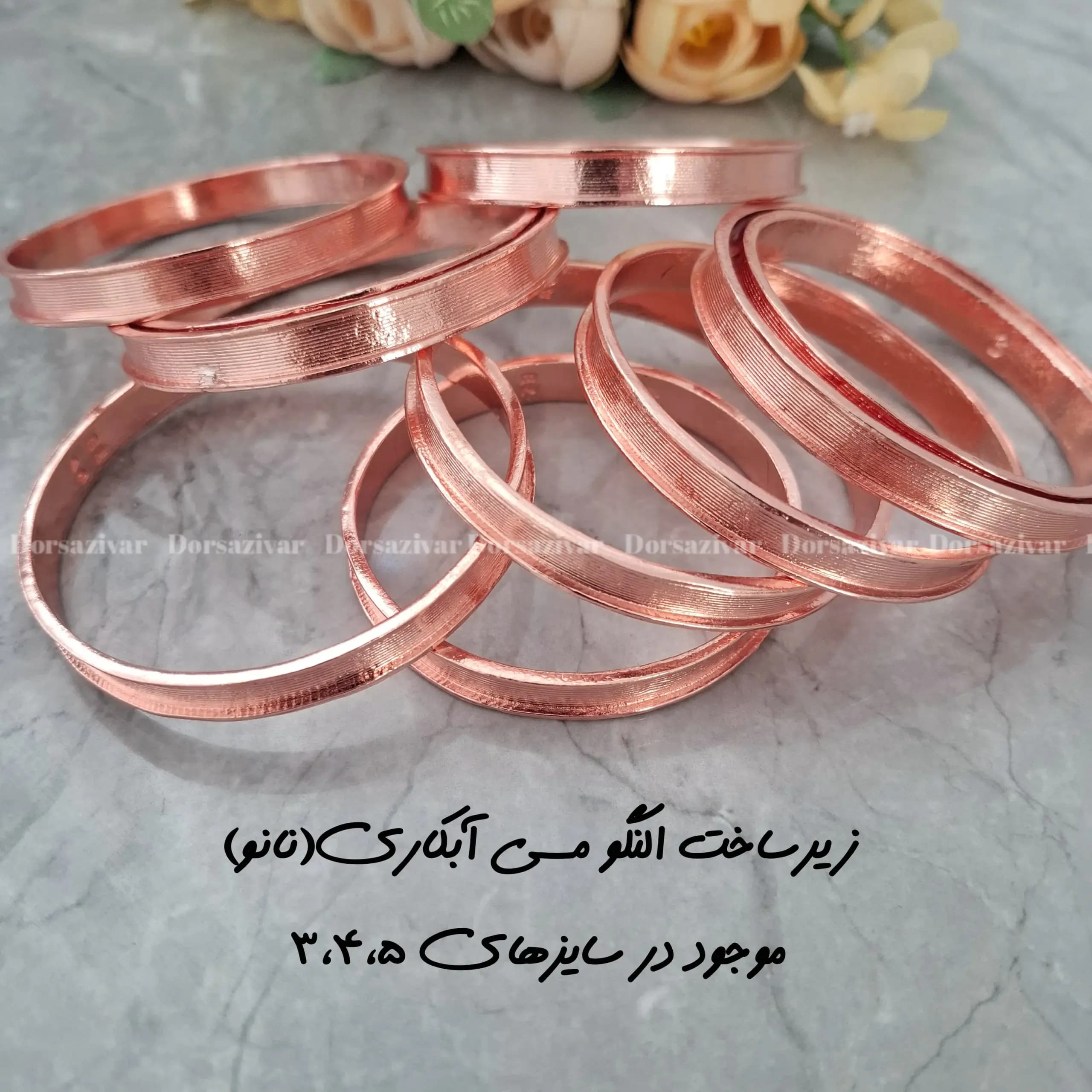 زیرساخت النگو مسی آبکاری(نانو) — تصویر ۲