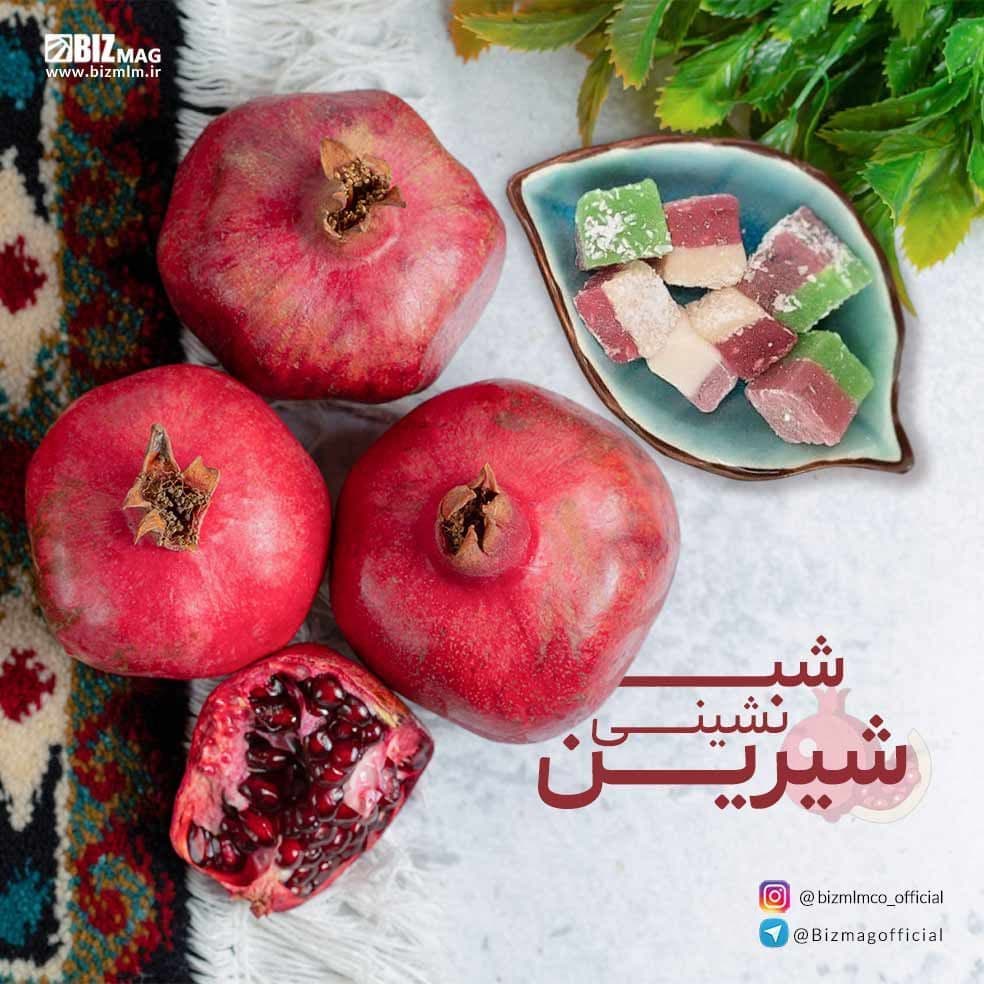 لوکوم هندوانه و انار بیز