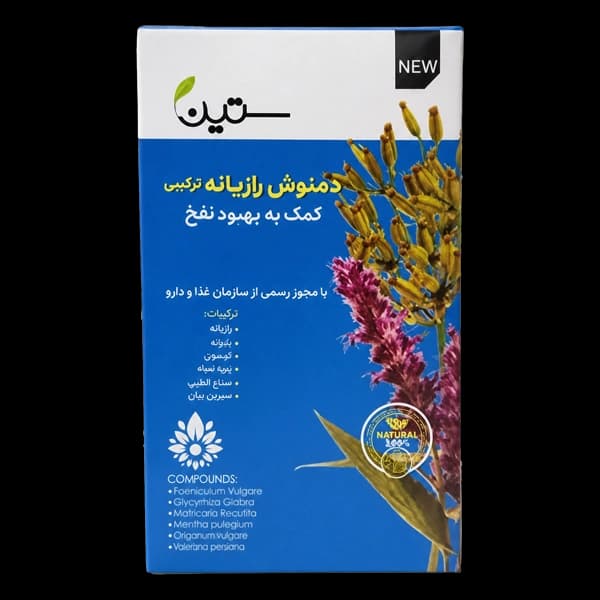 دمنوش رازیانه ترکیبی ستین — تصویر ۵
