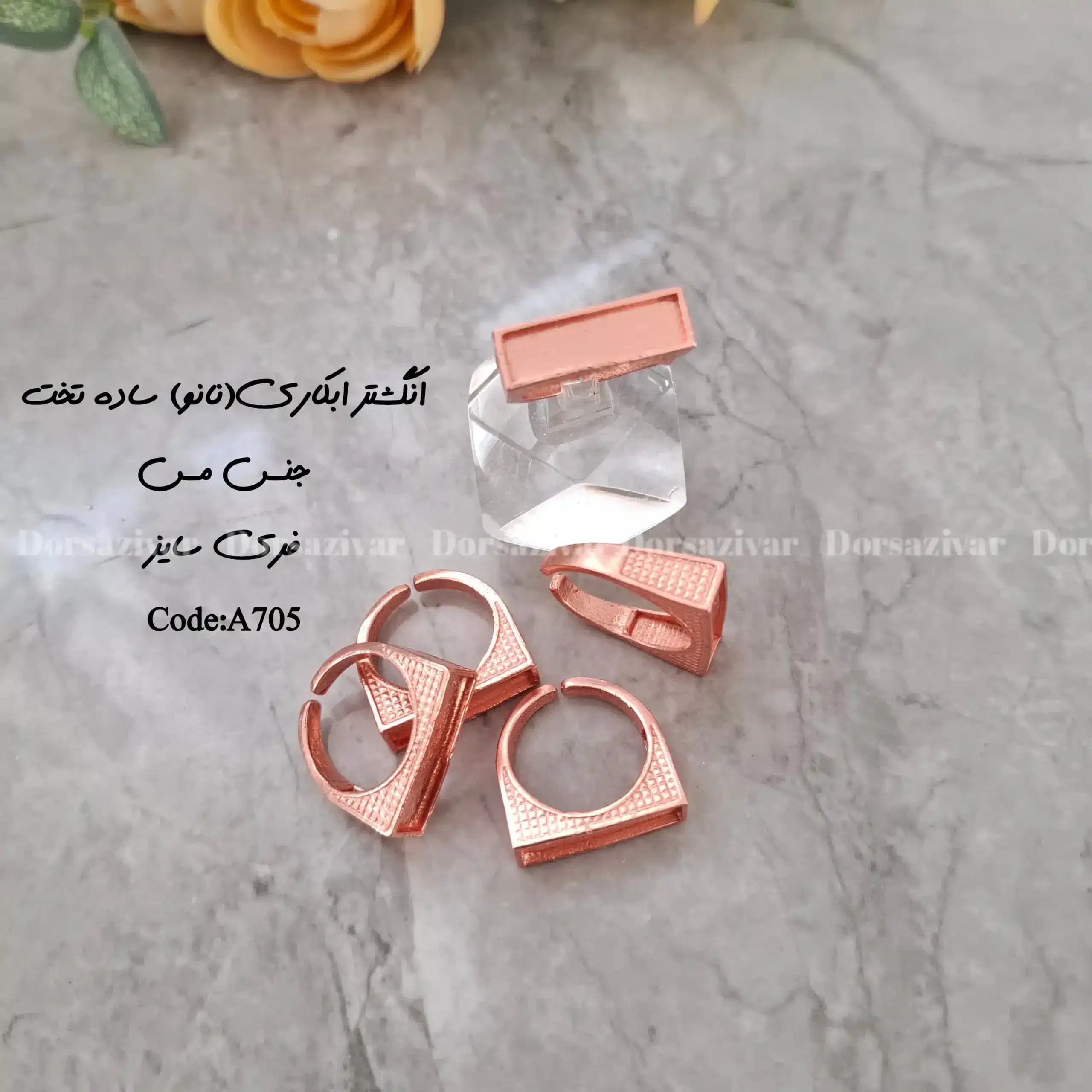 زیرساخت انگشتر مسی آبکاری (نانو) تخت