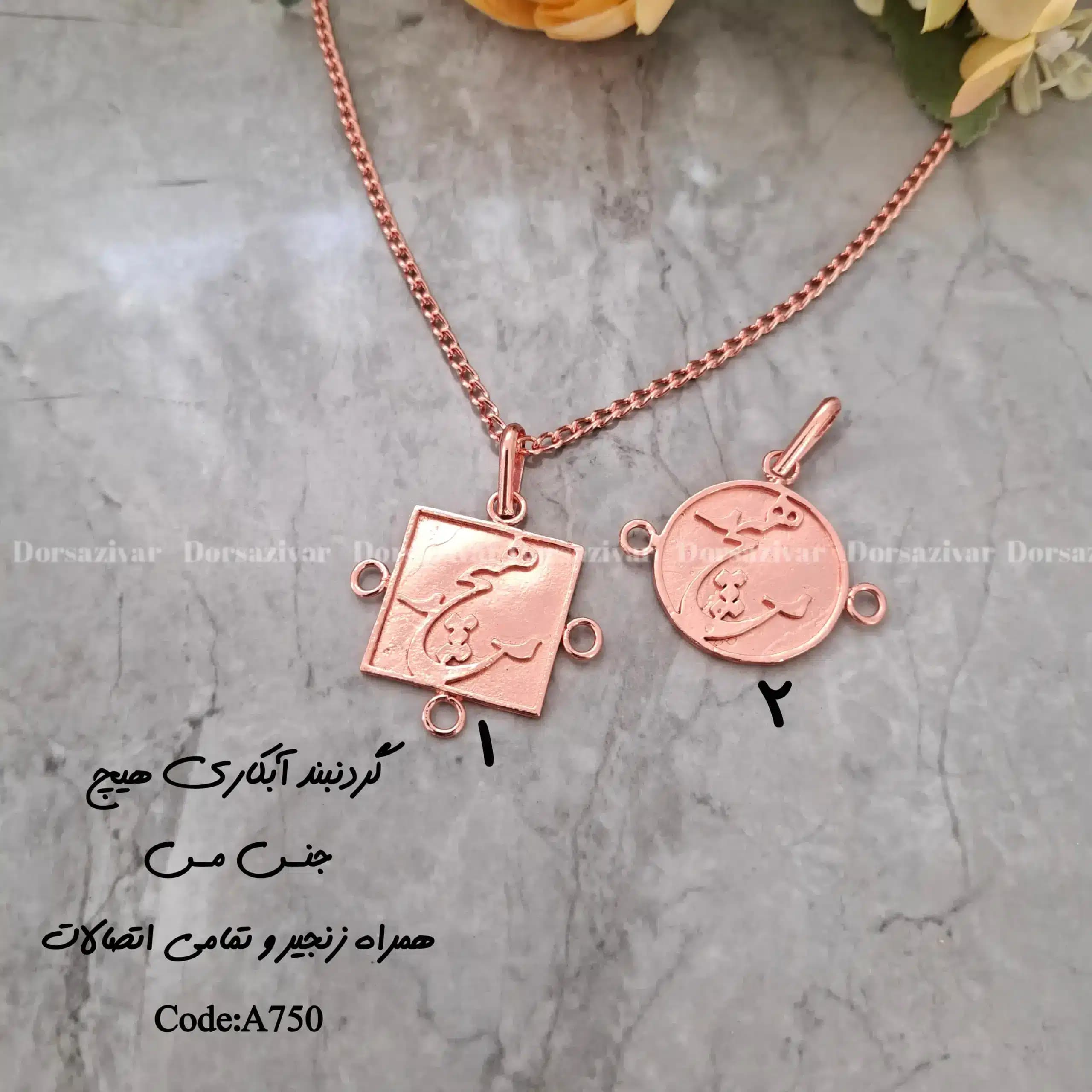 زیرساخت گردنبند آبکاری هیچ — تصویر ۲