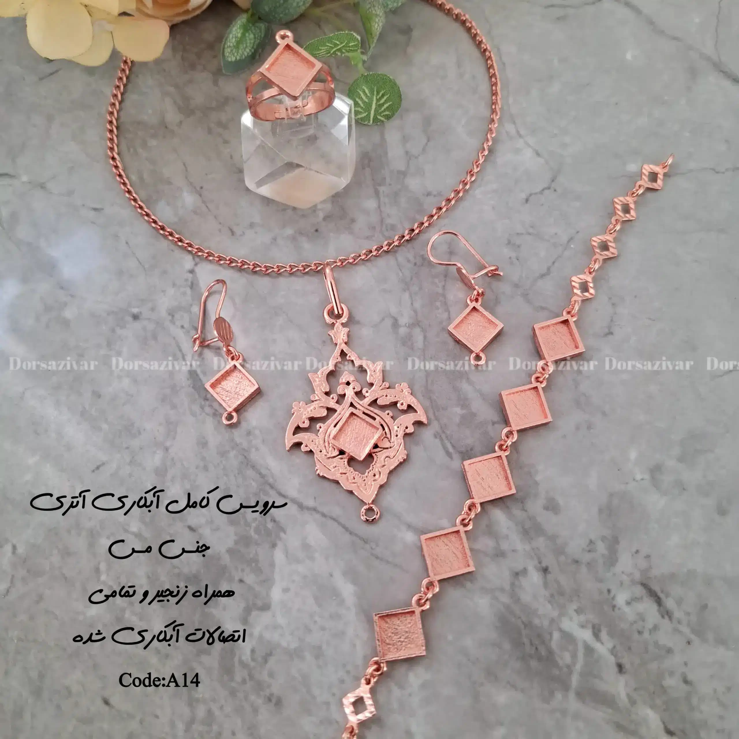 زیرساخت سرویس مسی آبکاری شده آتری — تصویر ۲