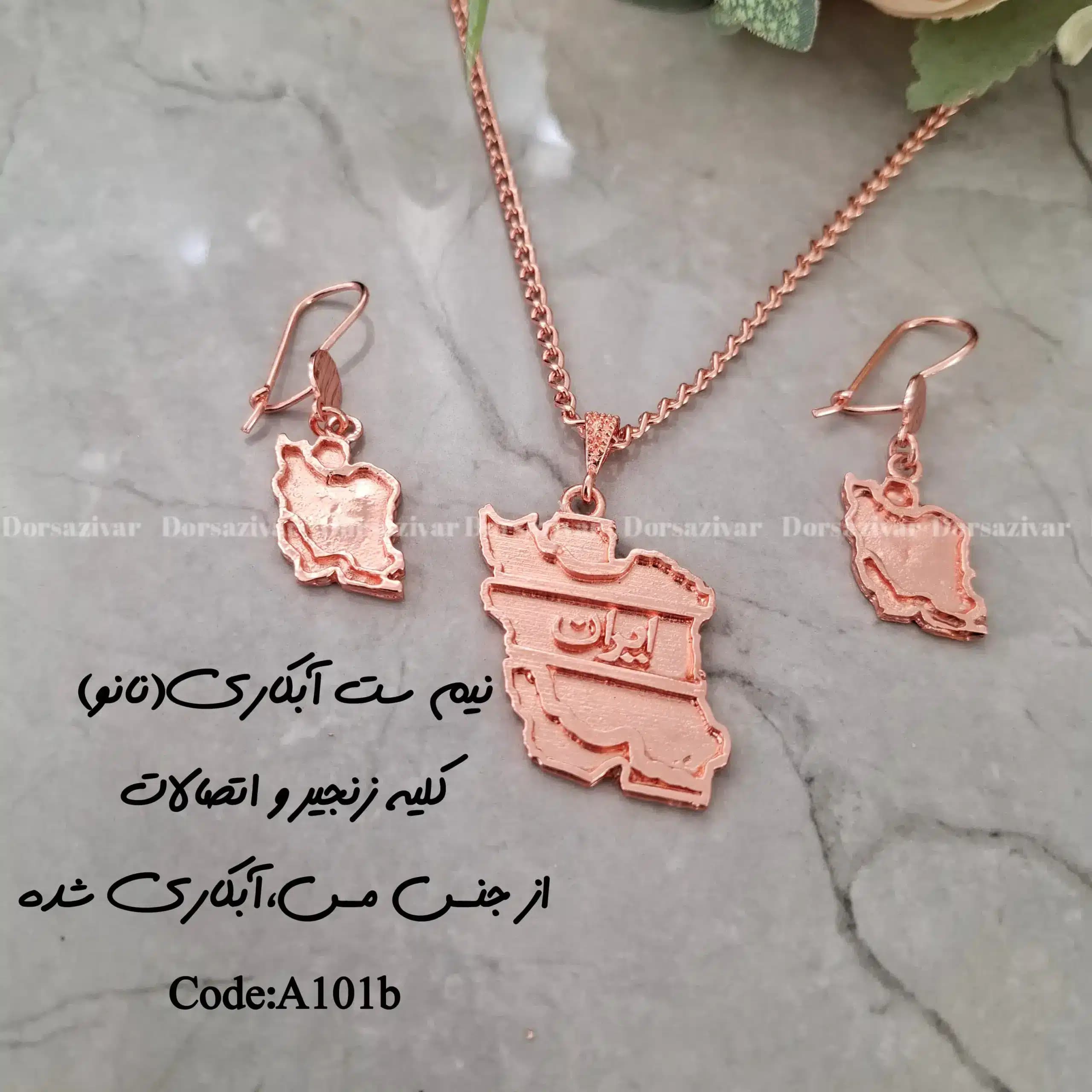 زیرساخت سرویس مسی آبکاری شده ایران B — تصویر ۲