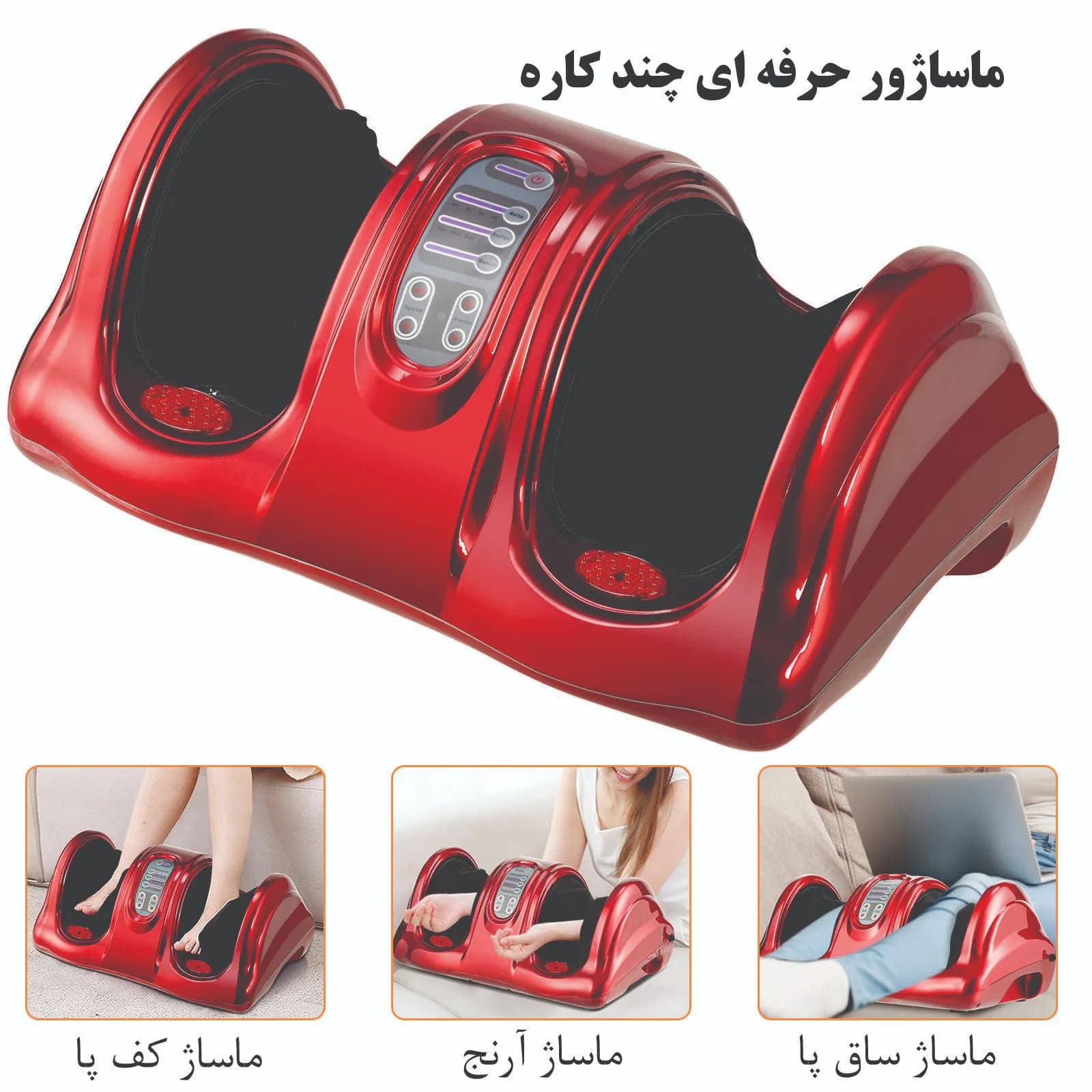 دستگاه ماساژ غلتکی پا با کنترل — تصویر ۵