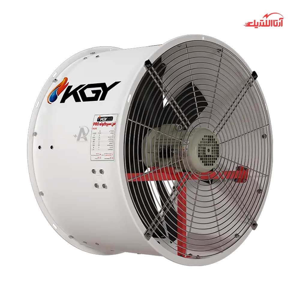 فن سیرکوله تکفاز 90 سانتیمتری کولاک گستر یزد مدل PRO90 — تصویر ۳