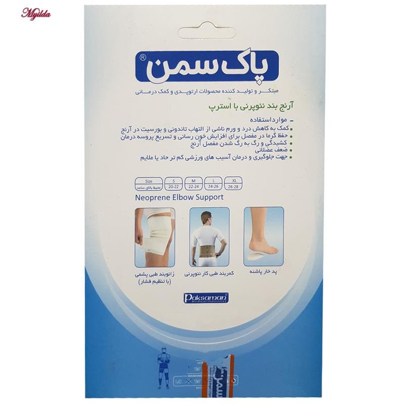 آرنج بند پاک سمن مدل نئوپرنی با استرپ کد 135 — تصویر ۱۱