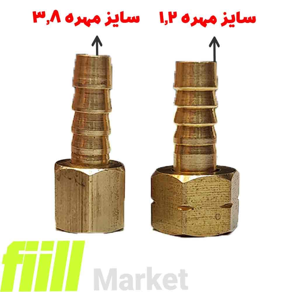 سر شلنگی پیکنیک مهره چپ گرد 1.2 — تصویر ۵