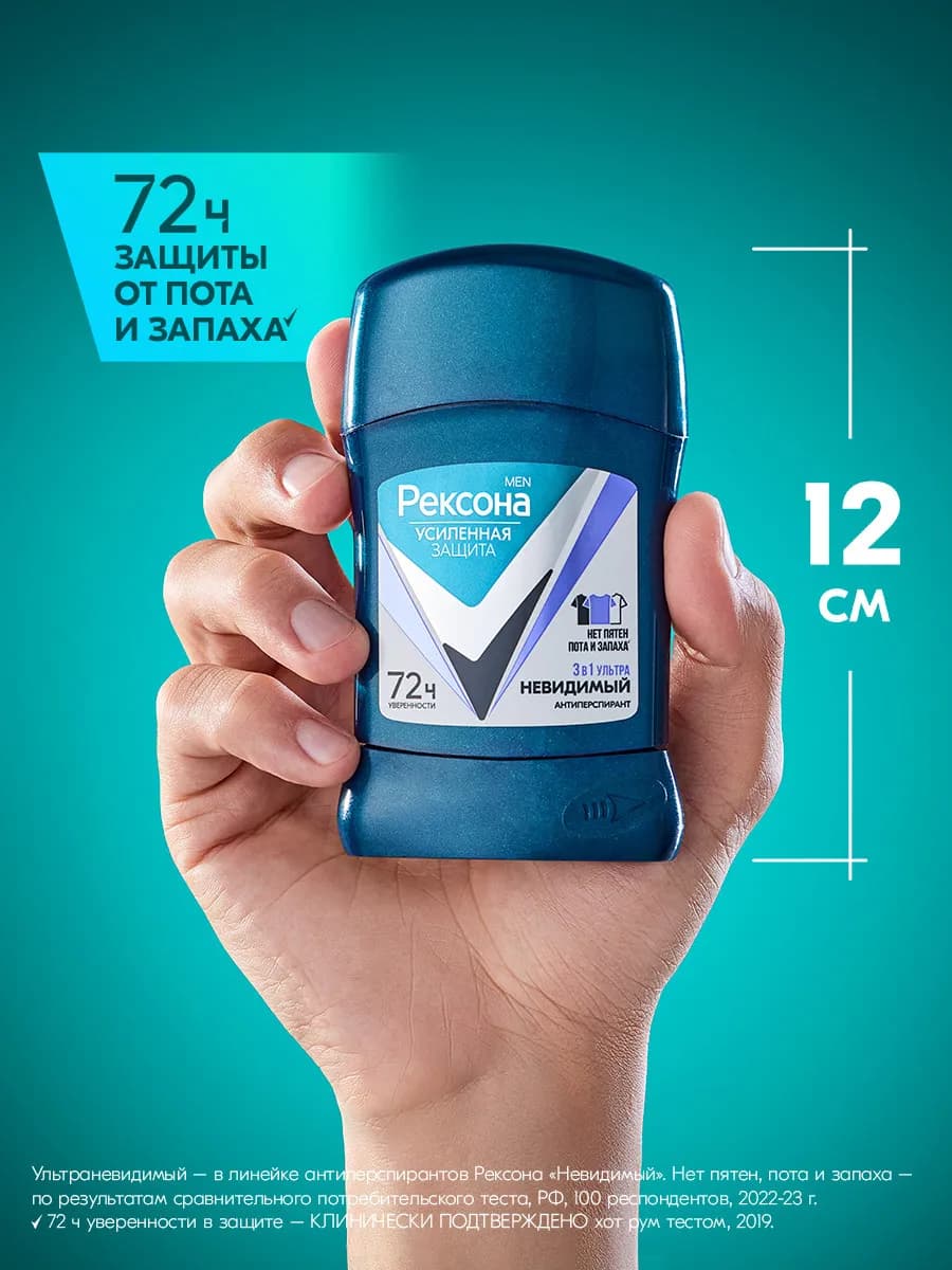 استیک ضد تعریق مردانه رکسونا مدل 3 در 1 نامرئي Ультра invisible حجم 50 گرم — تصویر ۶